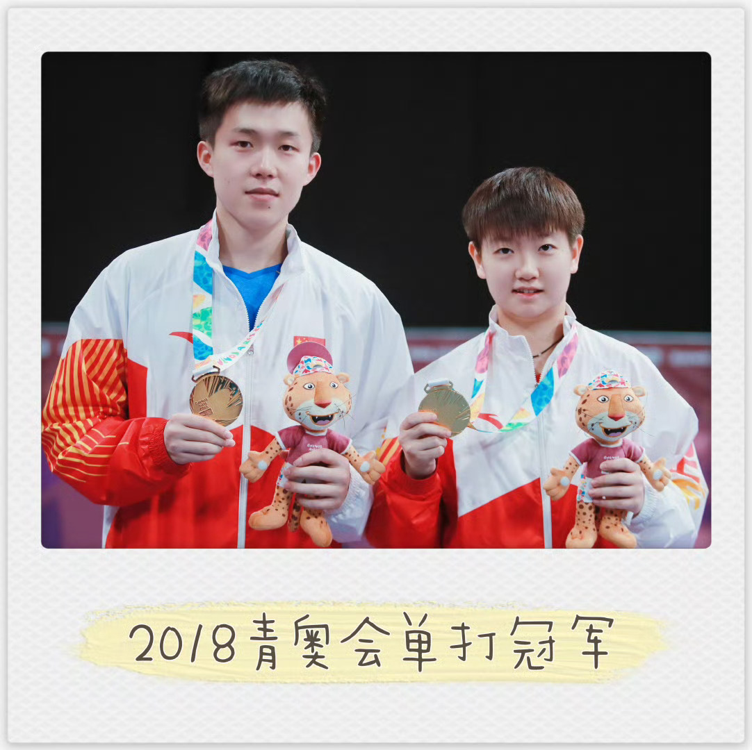 孙颖莎 王楚钦我不爱国乒 也不爱混双 我只爱莎头组合 ​​​