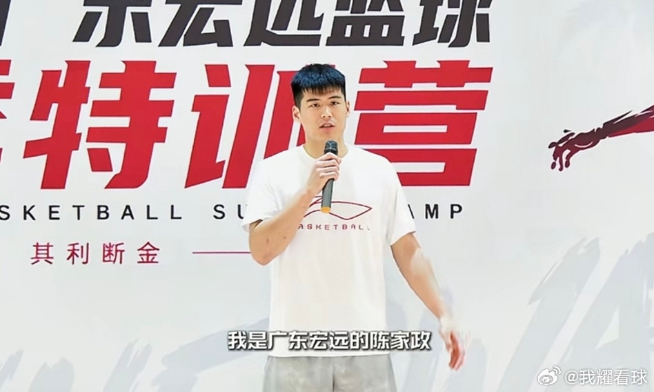 陈家政今天来到了广东宏远夏季特训营，和小学员们交流互动，分享赛场经验 