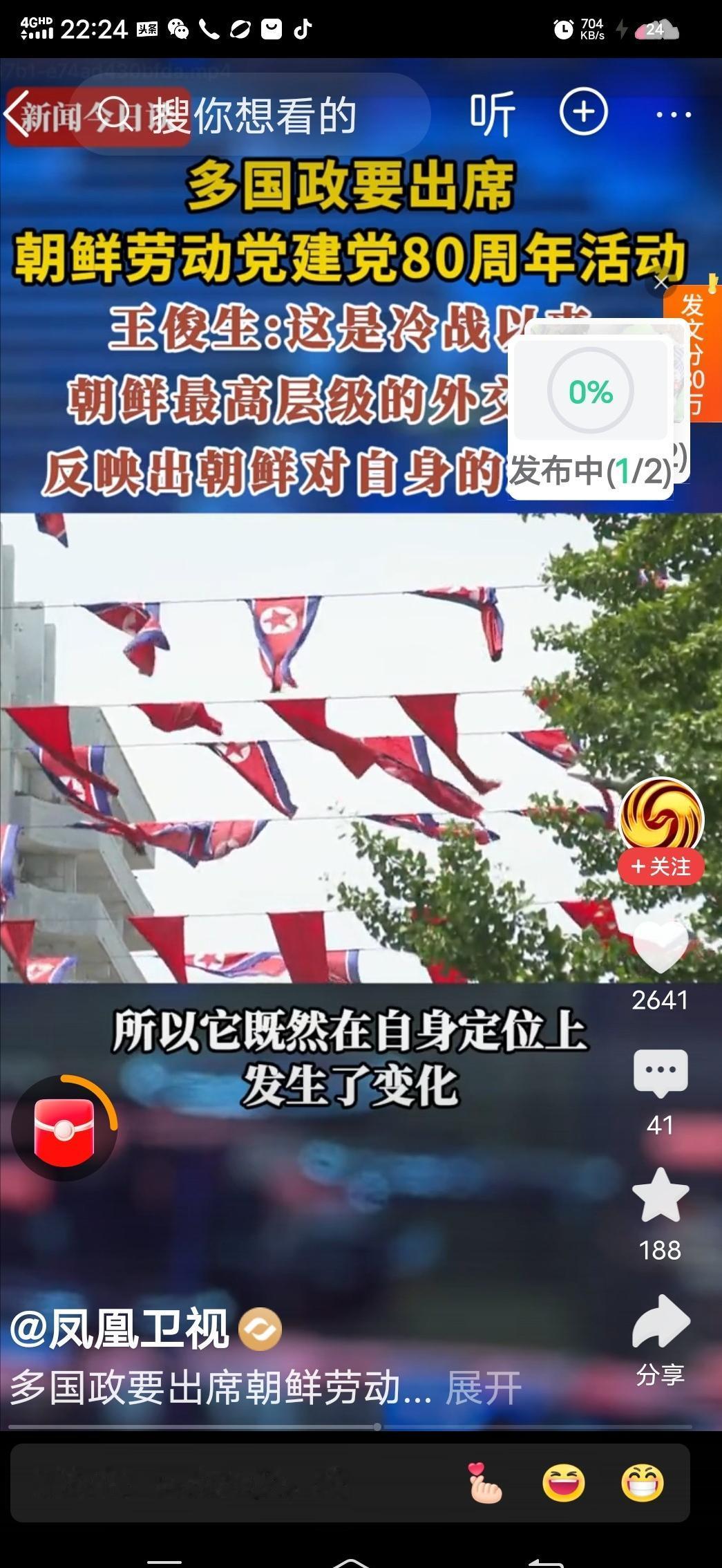 多国政要出席朝鲜劳动党建党80周年活动 朝鲜劳动党建党80周年庆典定在10月10