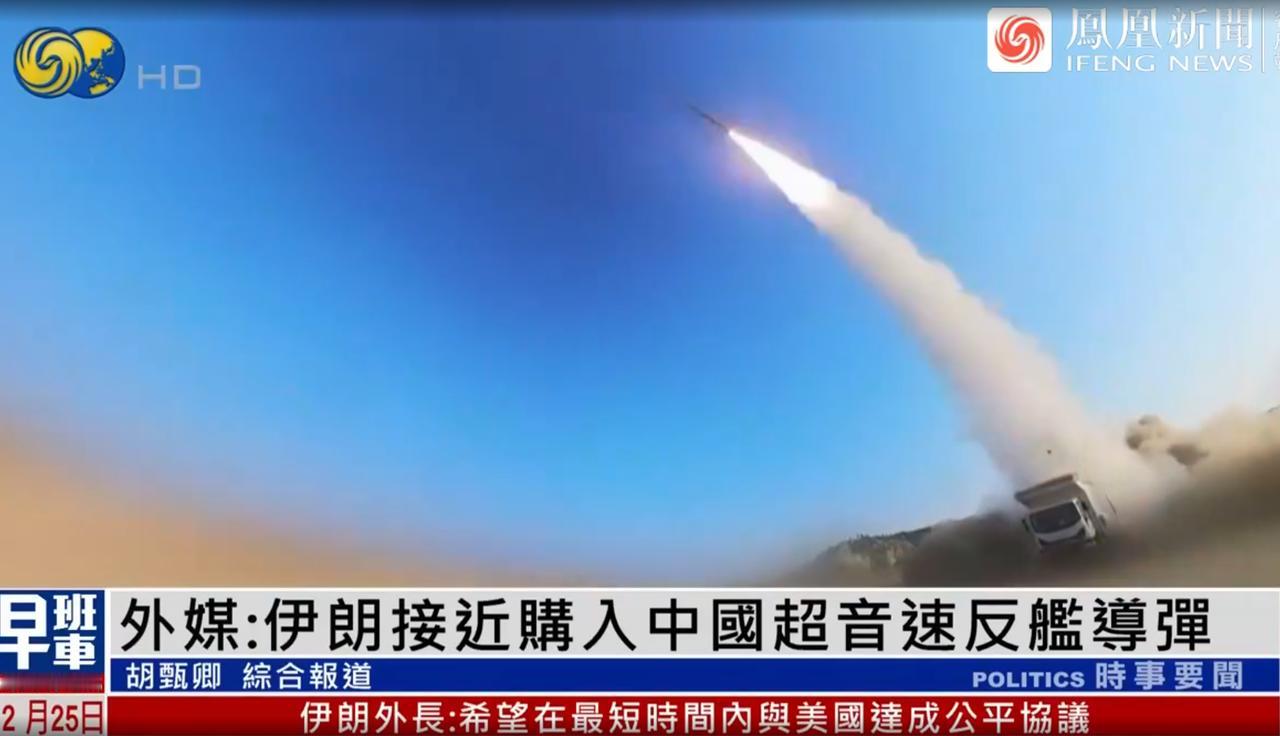 最新消息！美伊剑拔弩张之际，中国和伊朗达成协议，中国将向伊朗出售超音速反舰导弹！