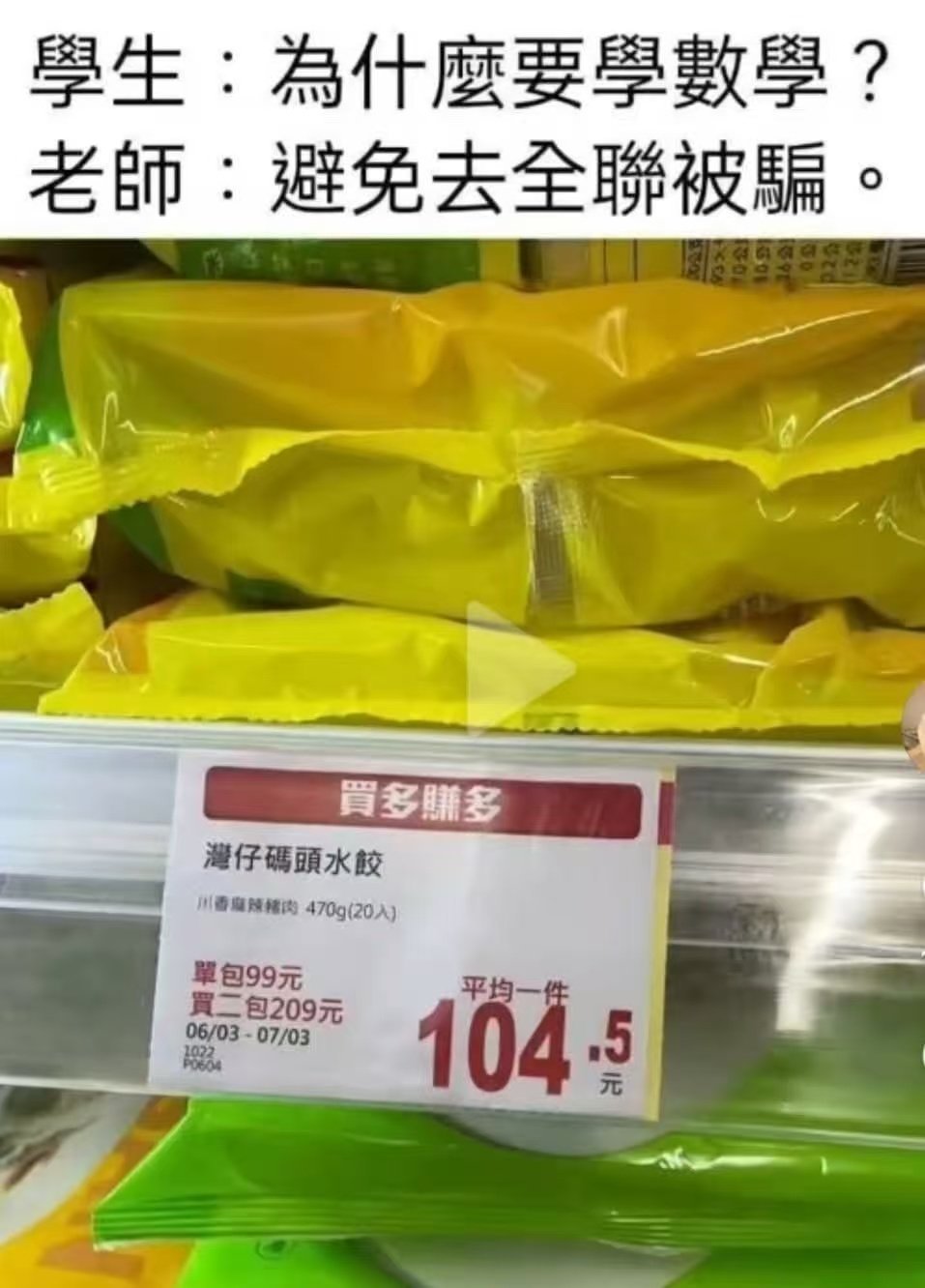 学好数学很重要 ​​​