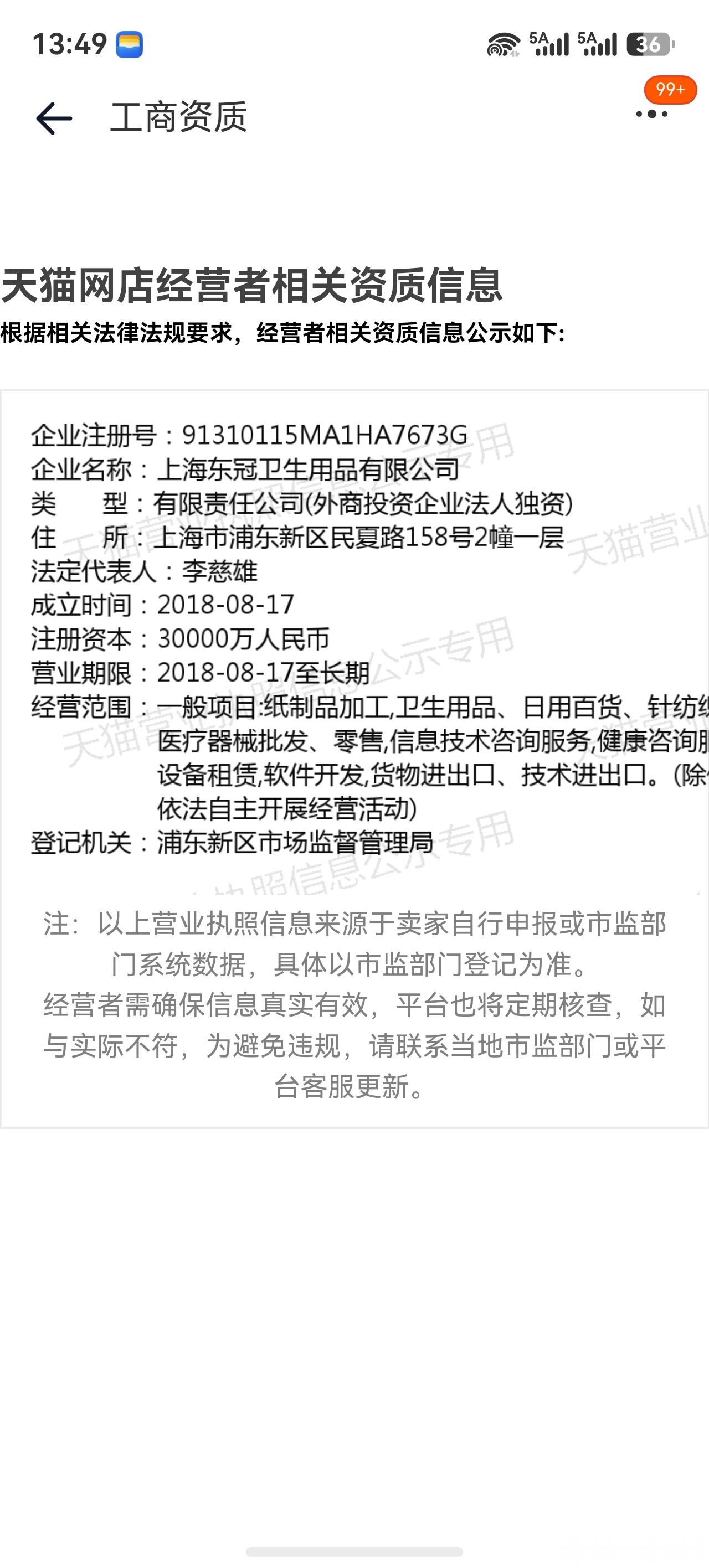 徐总说有小米用户宠物叫孩go，后面某圈内人说养了8年狗就叫孩go，这个为了显得徐