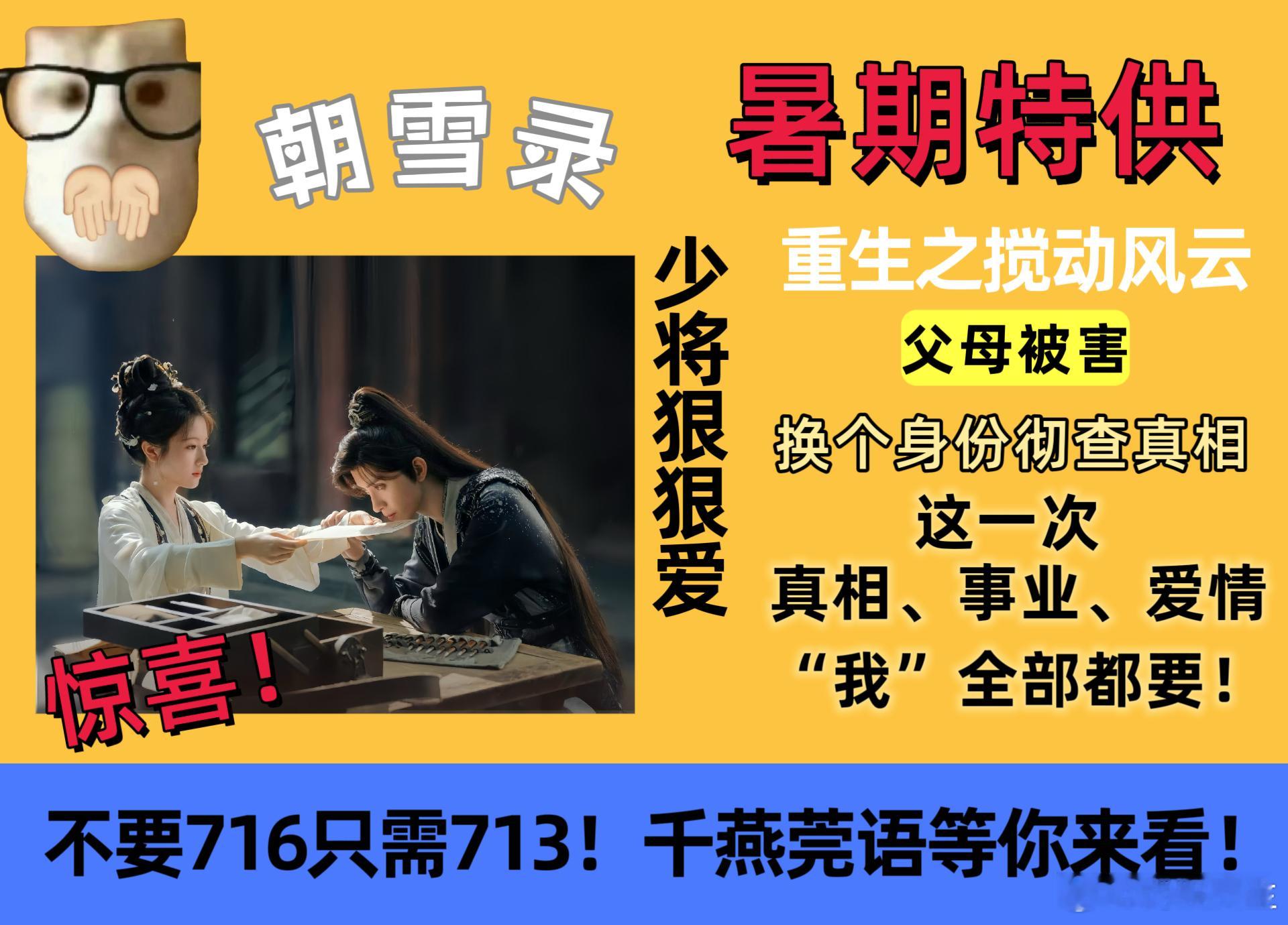 女主事业脑男主恋爱脑 在《朝雪录》的幽谧世界里，秦莞宛如一朵绽放在案件迷雾中的铿