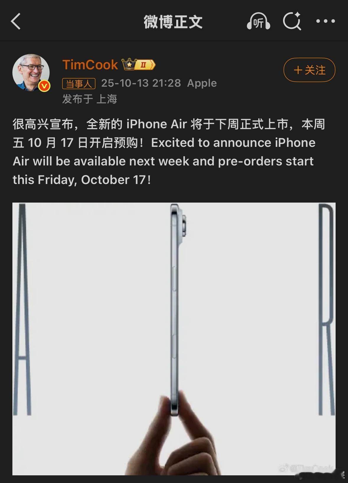 iphoneair本周预购 Air来了！！！ ​​​