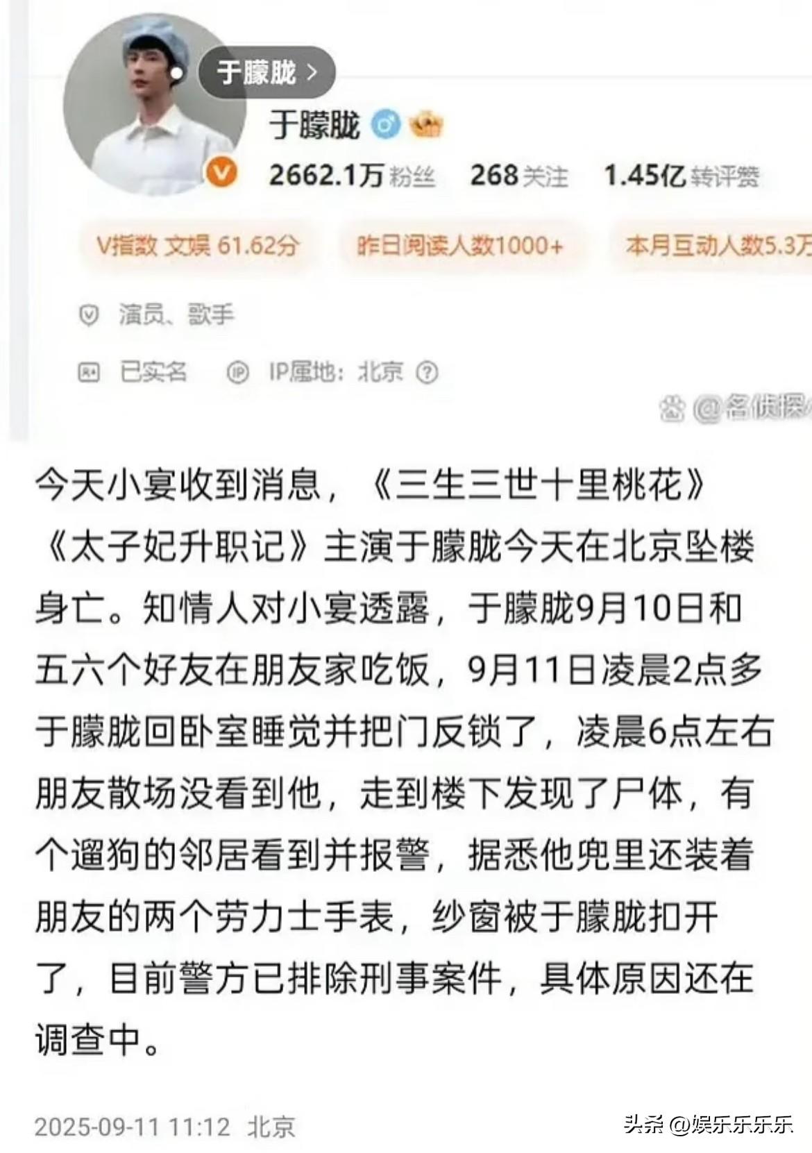 江小宴说于朦胧坠楼了……娱乐圈难得的温润如玉，不骄不躁，自带仙气的男演员啊！
