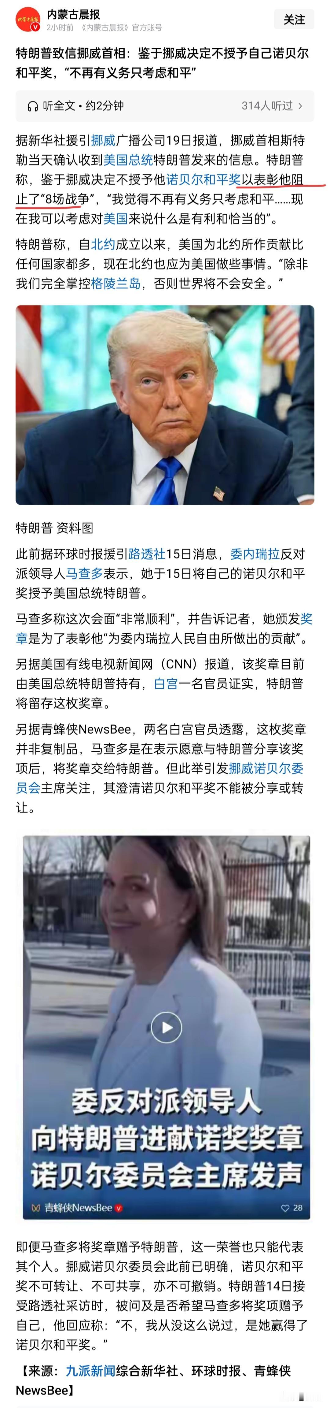 我欣赏特朗普，因为他不装，当别人都装模作样，并习以为常，形成习惯时，有个人站出来