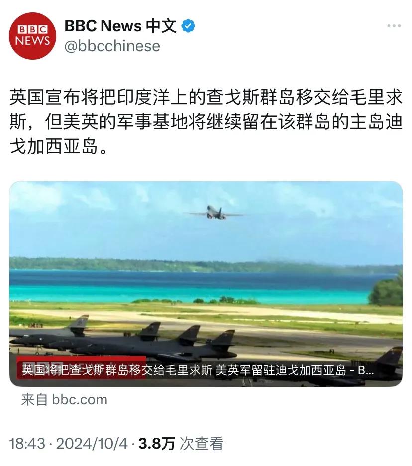 BBC中文网昨晚（10月4日晚）报道：“英国宣布将把印度洋上的查戈斯群岛移交给毛