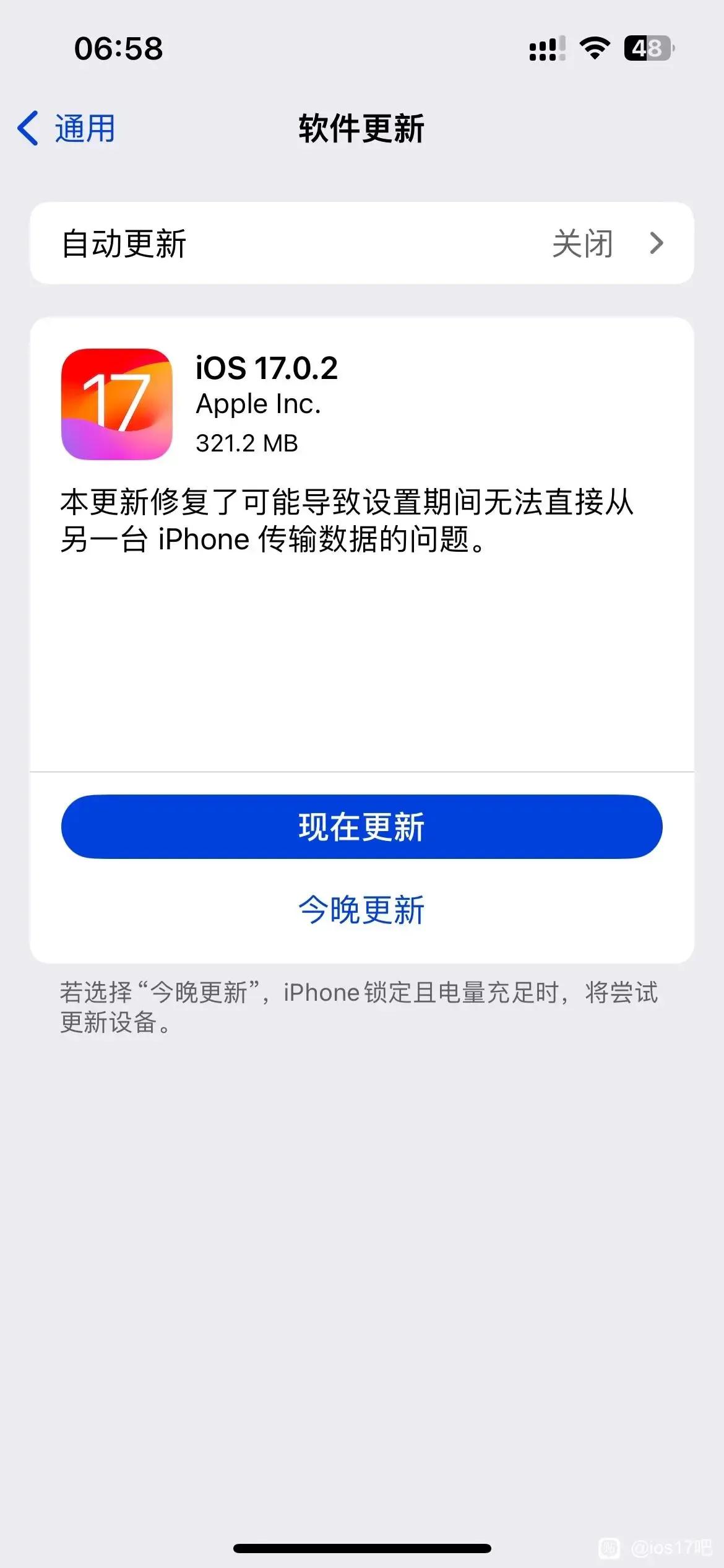iOS17.0.2发布，来看看大家评价如何
1：1:外放音质IOS17里目前最好