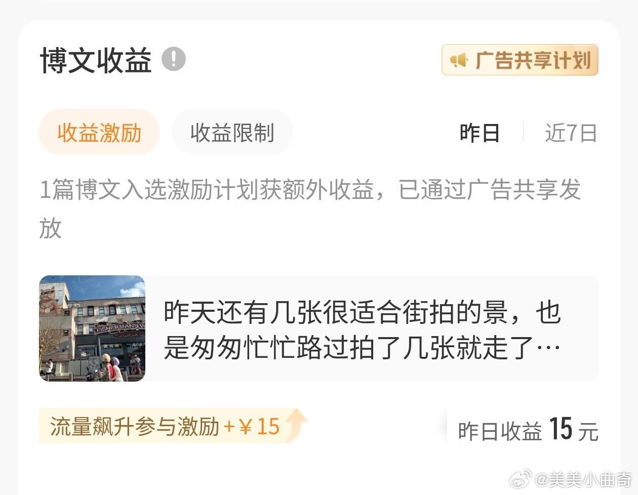 今日份盲盒，只有15，最近几天咋不给智搜了，这也太迷了，保15能满足后又想要更多