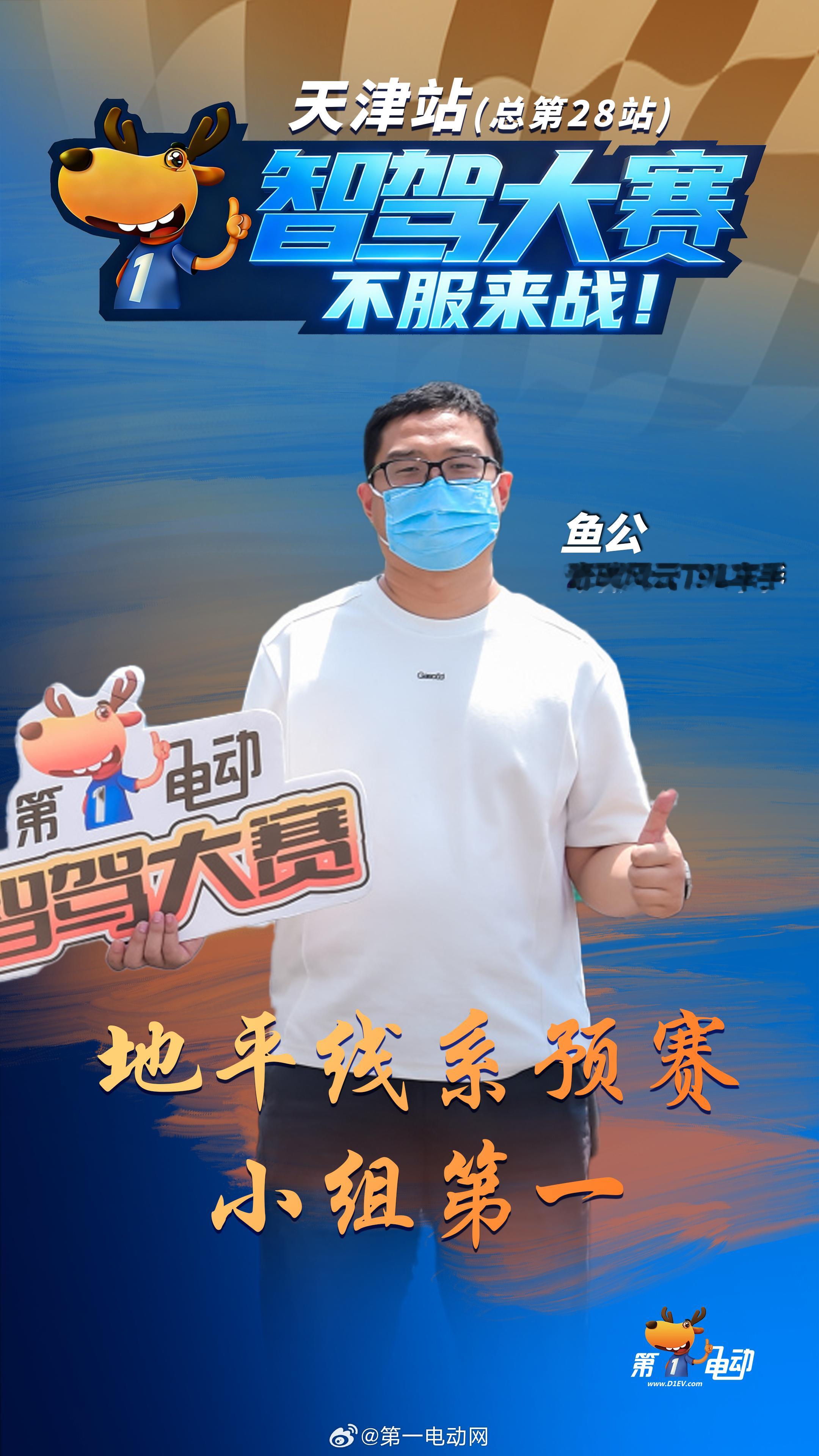 第二届中国智驾大赛第二届智驾大赛 天津站预赛落幕！五强晋级，明日决赛见真章22公