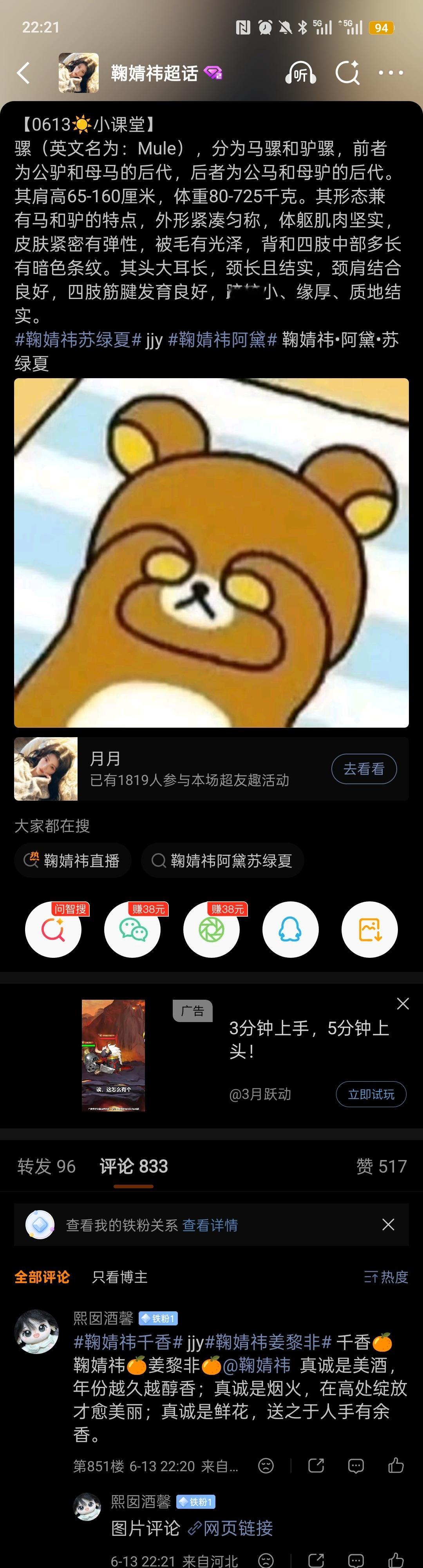 6.13评论10+反黑2 