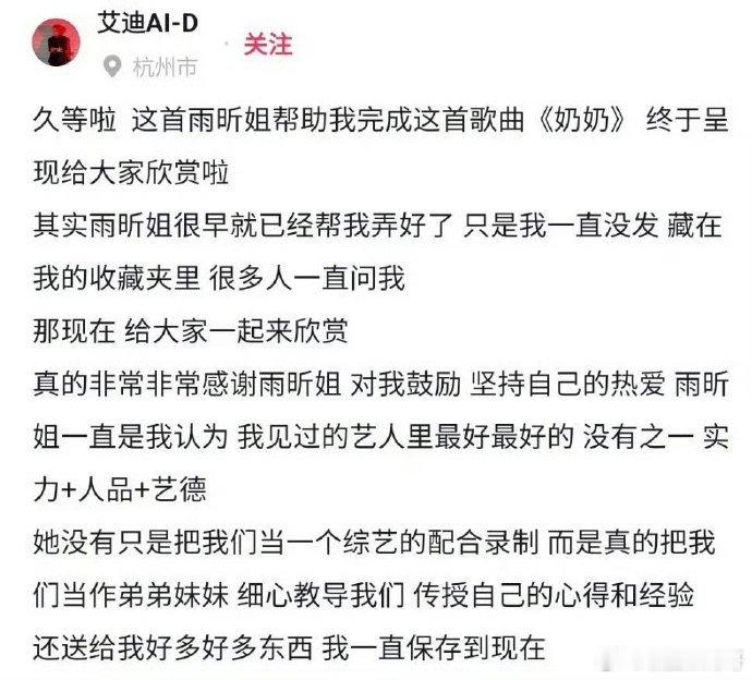 都在毫不吝啬的夸赞刘雨昕 