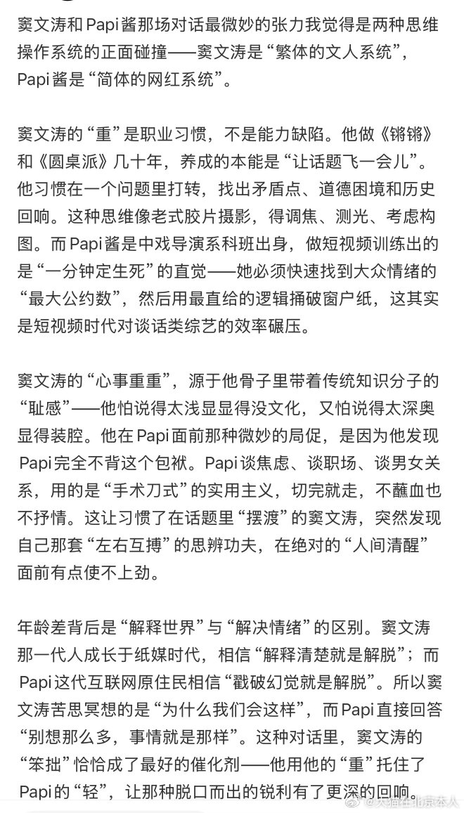 写的真好，只可惜，大多人还是骂骂骂为主。没有几个人真正反思，两个人的思维差异。 