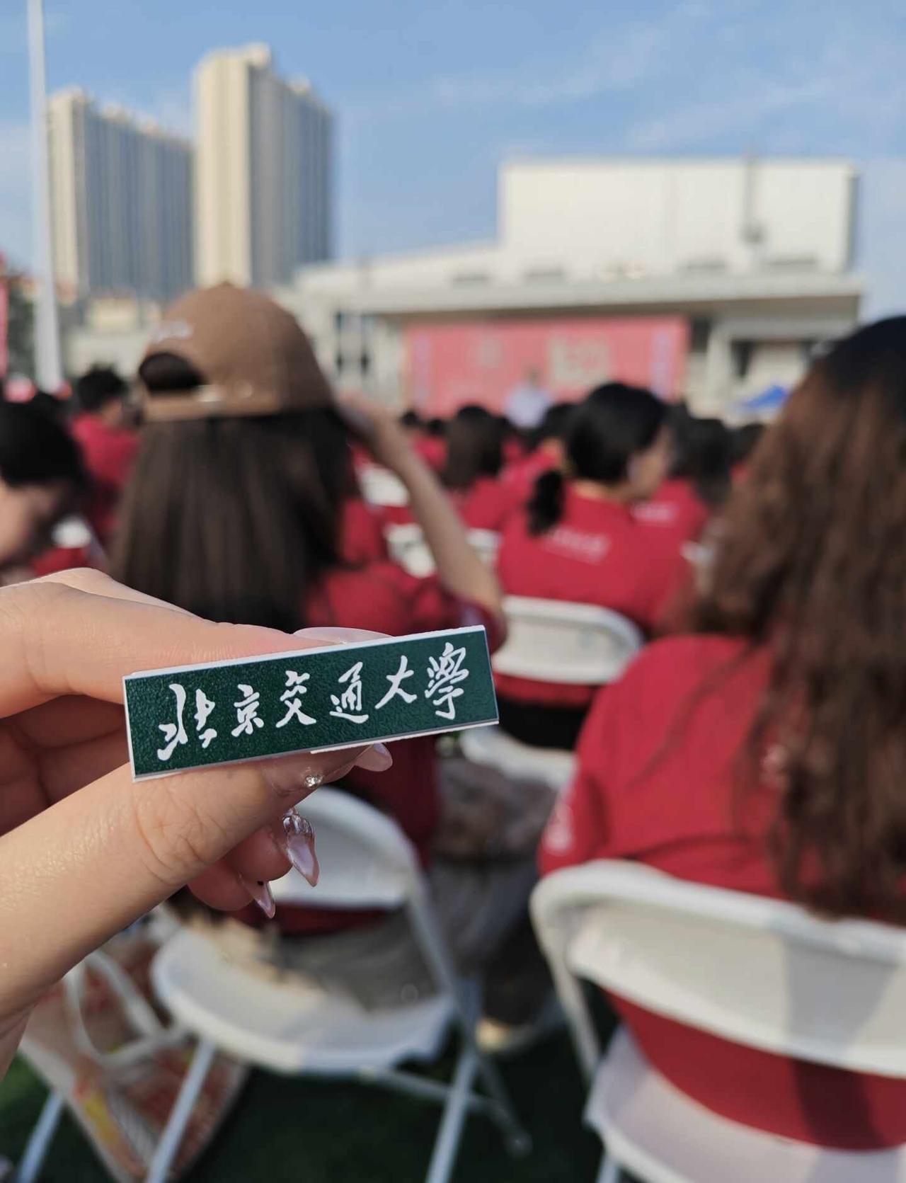 北交小唐人开学啦
开学典礼真是红红火火热热热热🫠北京交通大学 开学典礼 130