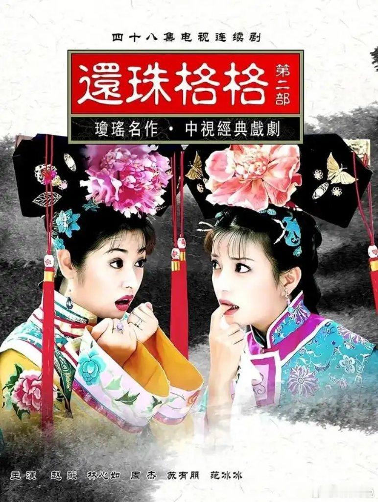 琼瑶去世  回忆杀  你们就说看过几部吧 