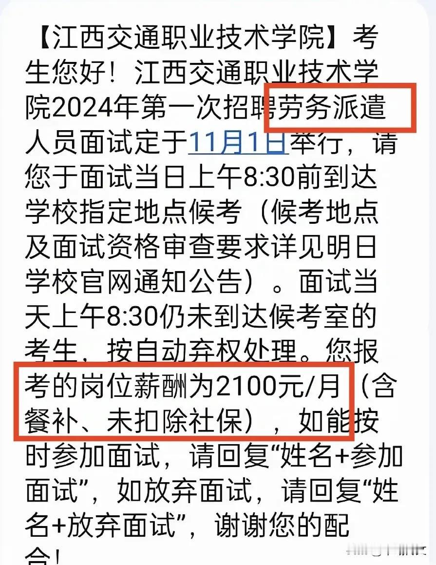 “劳务派遣”人员真的就这么廉价吗？——这工资干30年能不能买房买车结婚生子？
