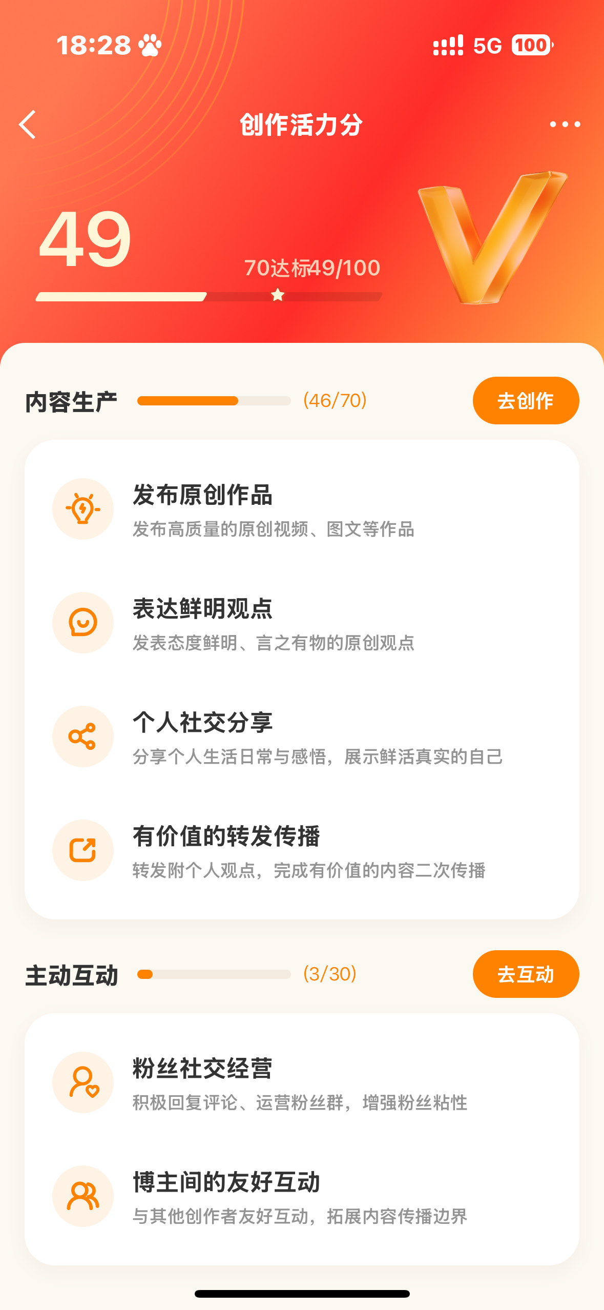然后呢要是掉红连vvip也要离我远去了 