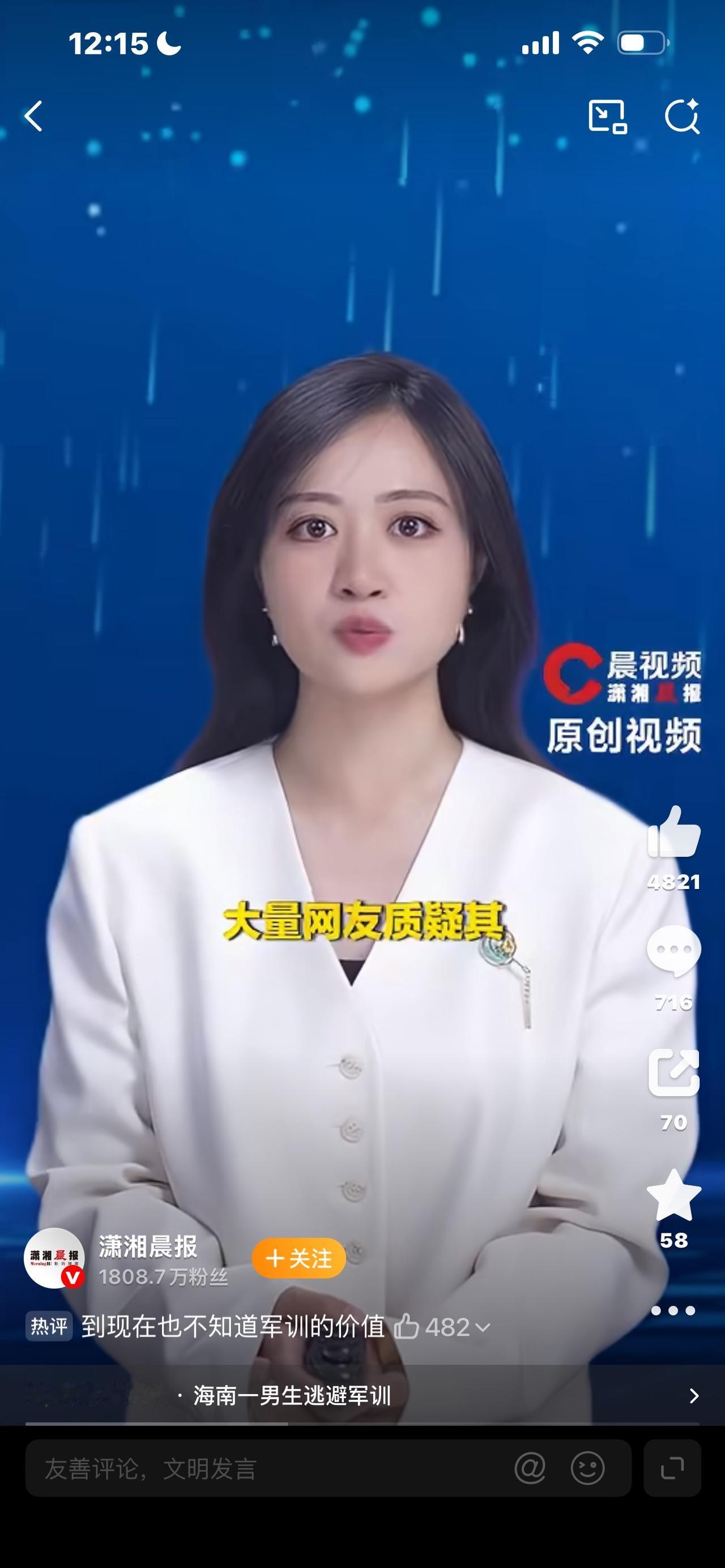 校方称逃避军训男生正在办理退学
一个刚刚考上大学新生，本来开启人生崭新旅程，谁也