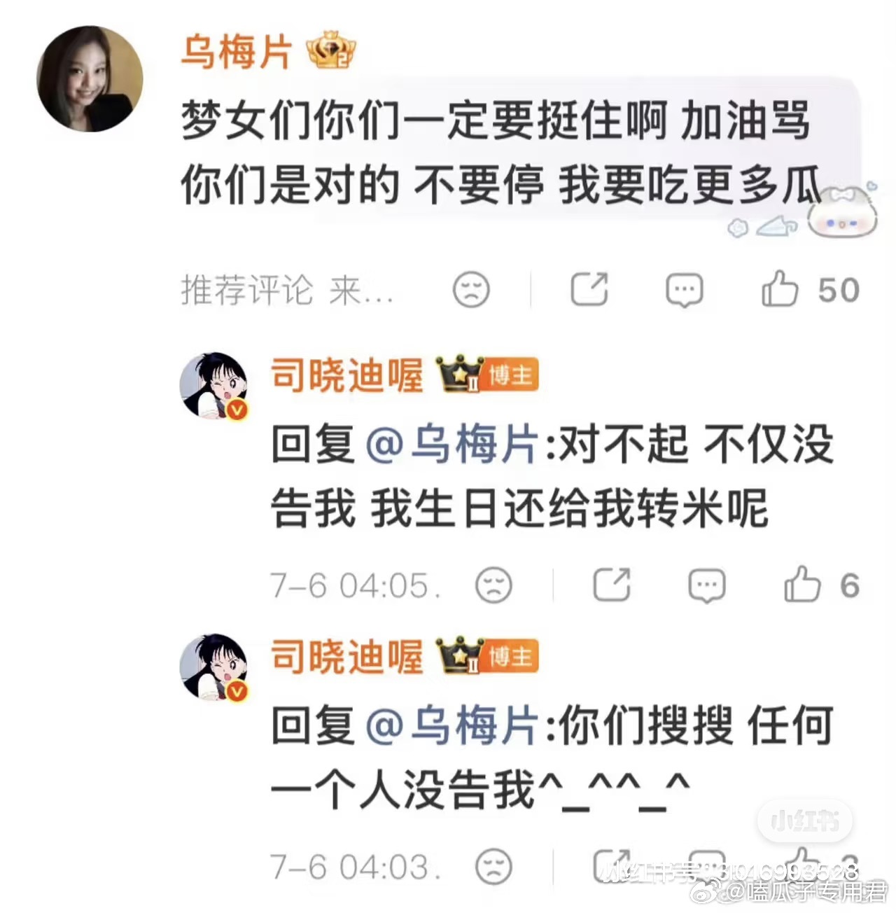 至今没有一个男艺人起诉司晓迪姐太刚了