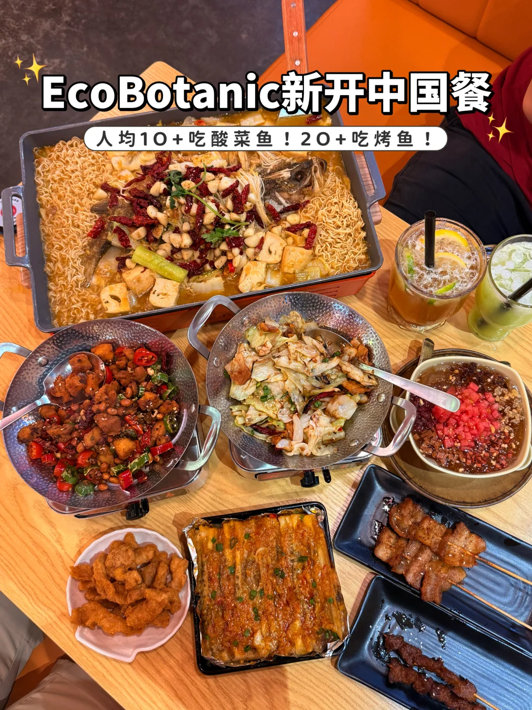 🇲🇾吼EcoBotanic也有了‼️这💰不敢相信😭