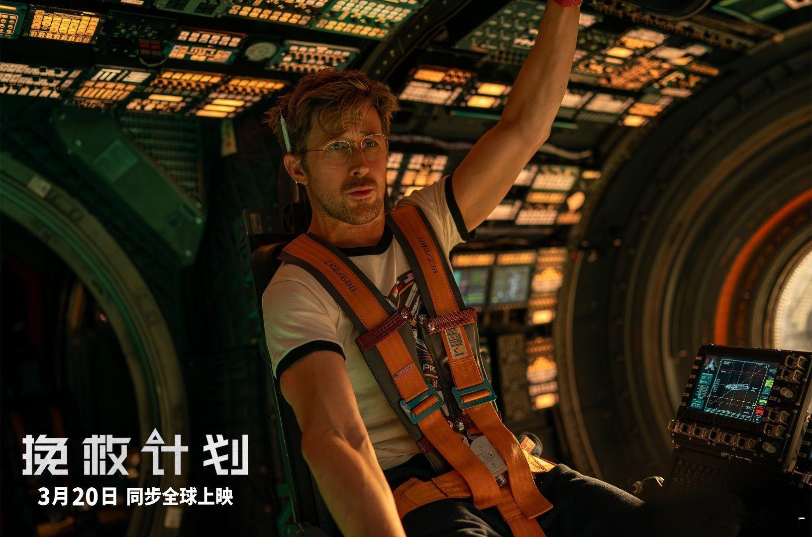 挽救计划定档 期待已久！失忆宇航员的星际征途，意外相遇，并肩作战，在绝望中寻找希