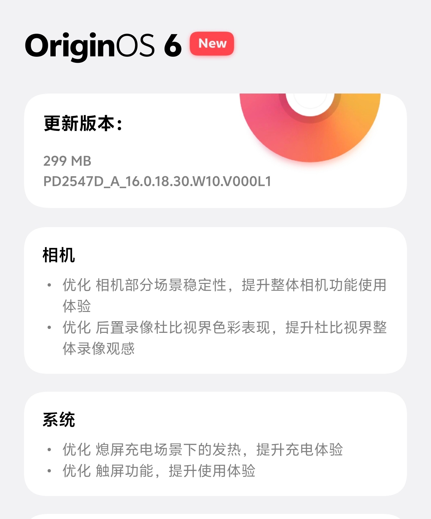 vivo X300 Ultra来了一个小OTA 