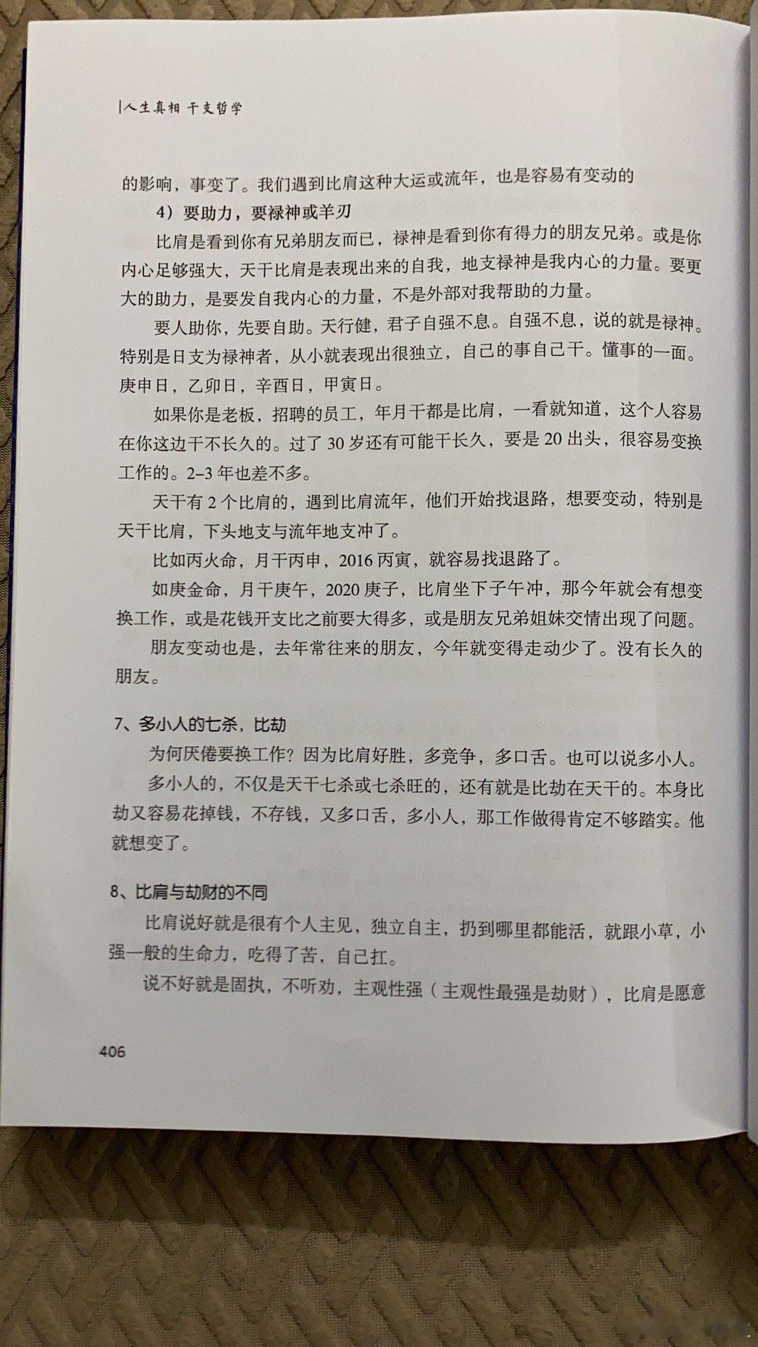 慧剑先生[超话]慧剑先生 想要变动，做出变动，走到多变动的时候，就是比肩坐下冲，