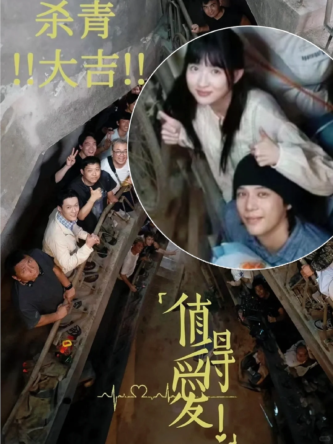 "王哥""王姐"新剧杀青‼️期待开播‼️