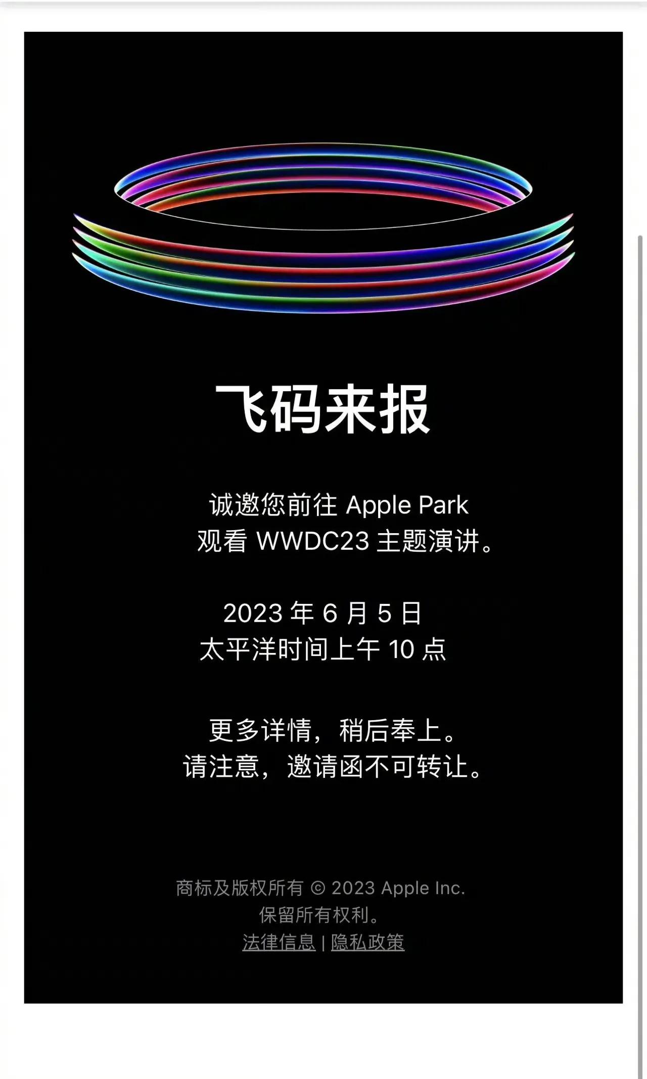 【钟文泽又可以去美国参加发布会了】
时隔三年苹果终于举行现场发布会了
WWDC2