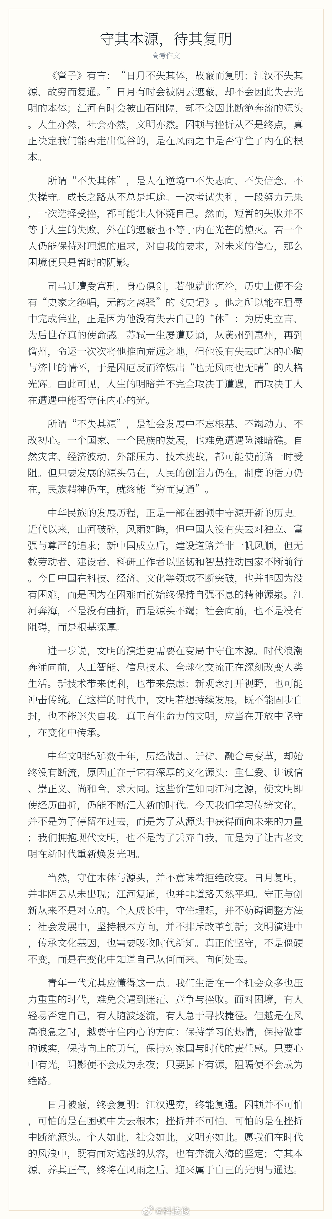 5大AI写高考作文我用ChatGPT也写了一篇，感觉AI进步的确实有点快，这一点