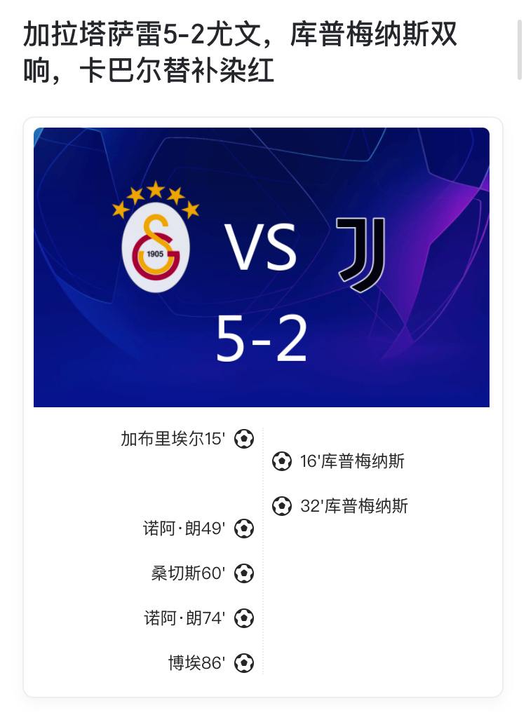 连续两个赛季的欧冠淘汰赛附加赛，意大利大礼包 