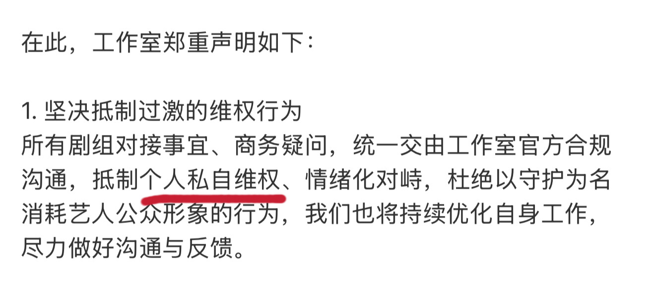 个人私自维权hhhh 我们官老爷的官威好大呀 ​​​