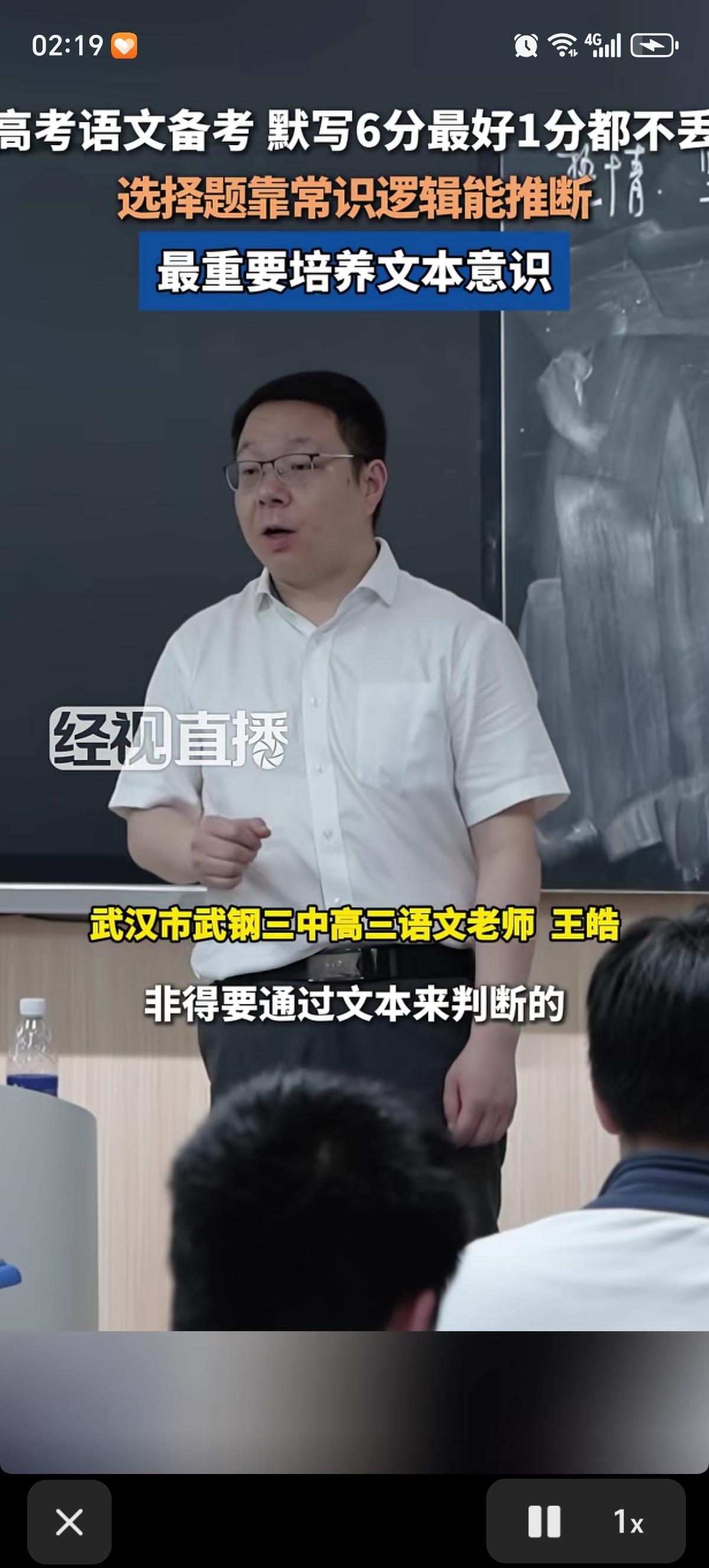 武汉高三语文老师表示默写6分，一分都不能丢。选择题不能凭感觉，要靠常识逻辑和文本