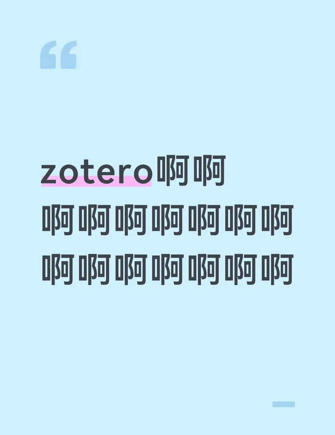 一边看寻妈记一边调整 回过神来br都分手了
zotero啊啊啊啊啊啊啊啊啊啊啊啊