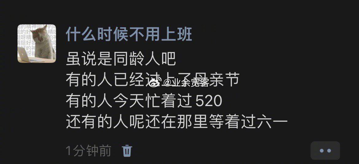虽说都是同龄人 
