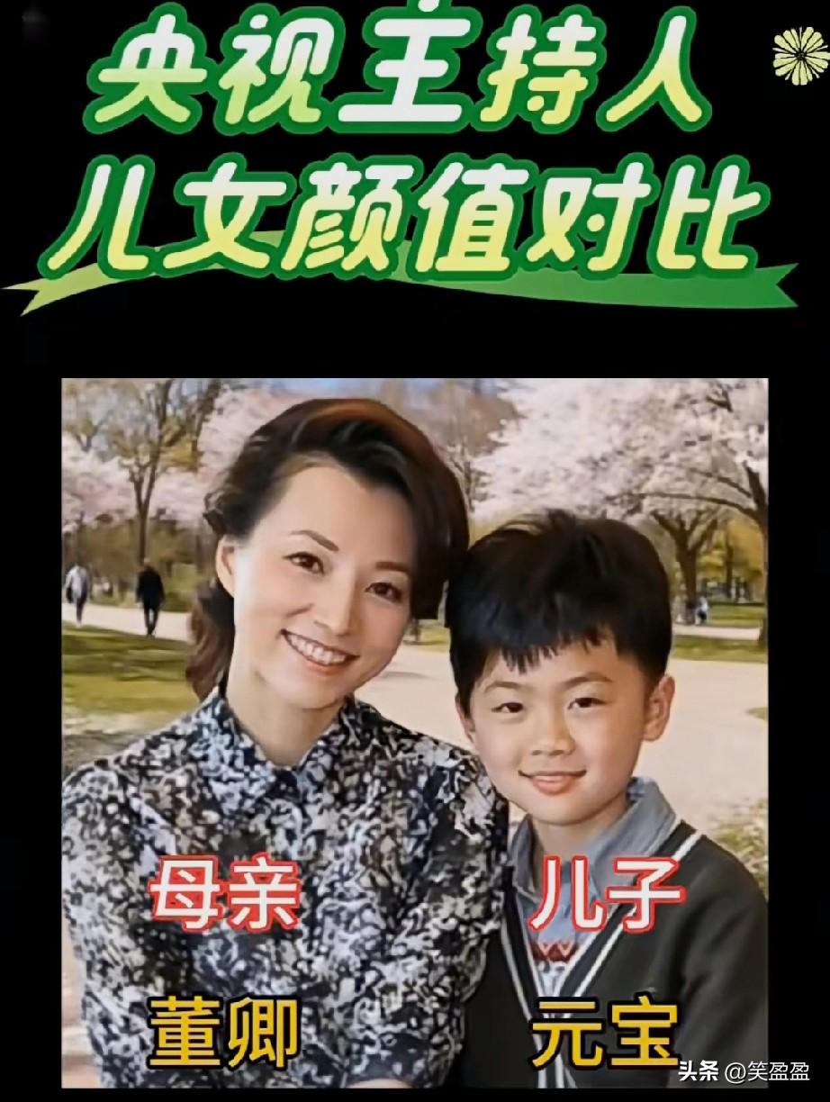 央视主持人儿女颜值对比
哪一对颜值更胜一筹？