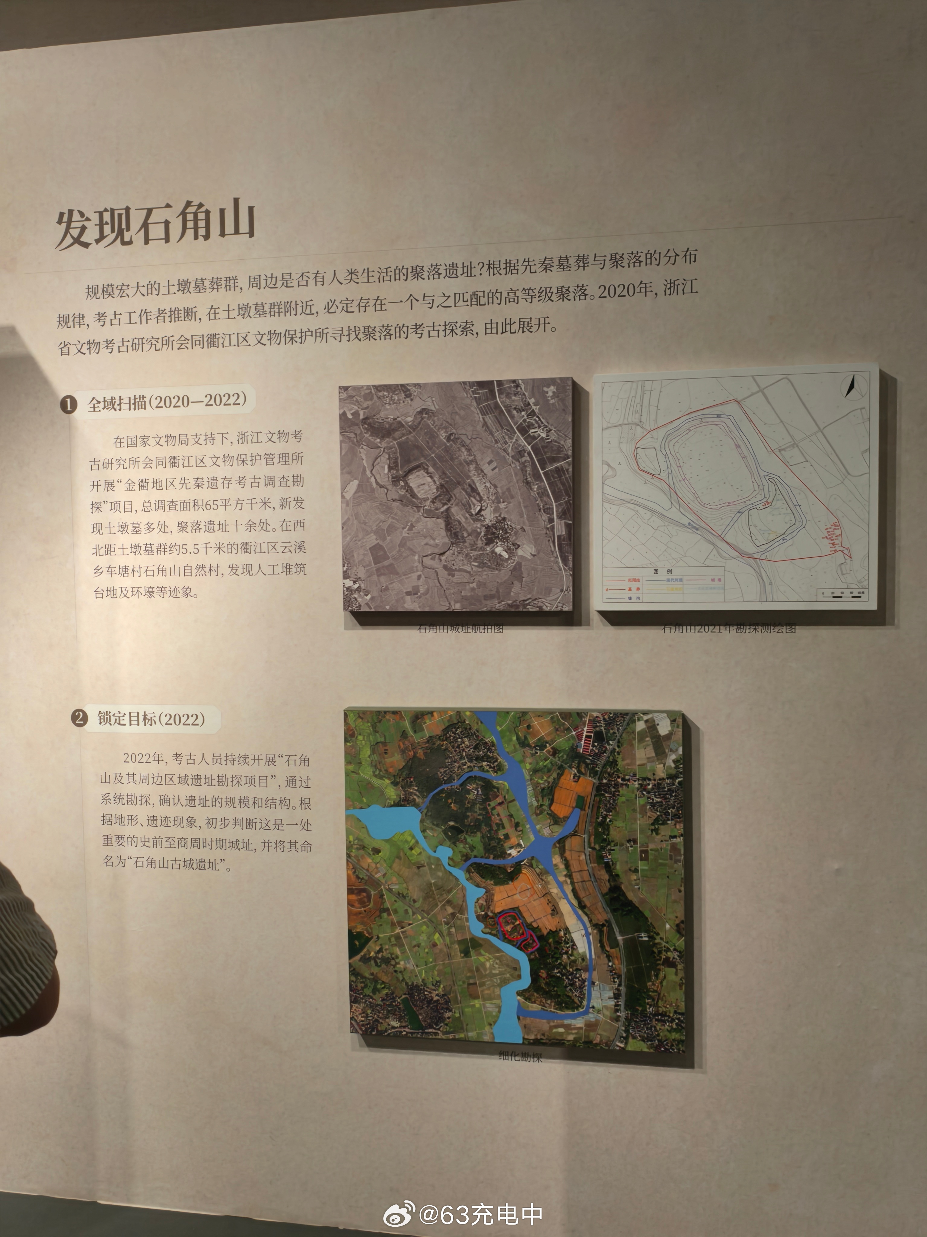 衢州机场过于市中心准备往郊区一点的地方搬迁，结果新的选址在开工建设之前，发现是上