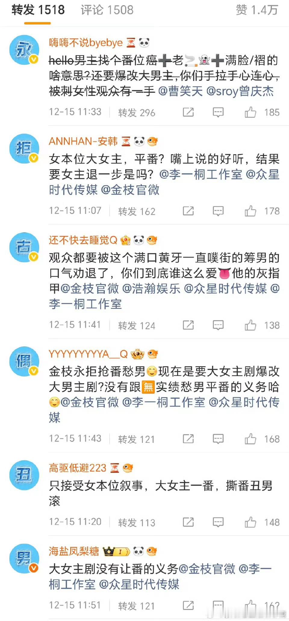 李一桐家跟我想法一样 永拒古装丑男（不知道说的谁  我说的永拒古装丑男就是字面意