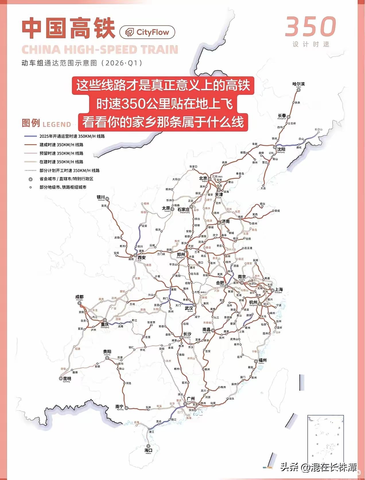 没想到，湖南有这么多350的高铁！
根据最新的我国高铁线路图，湖南有京广，沪昆，