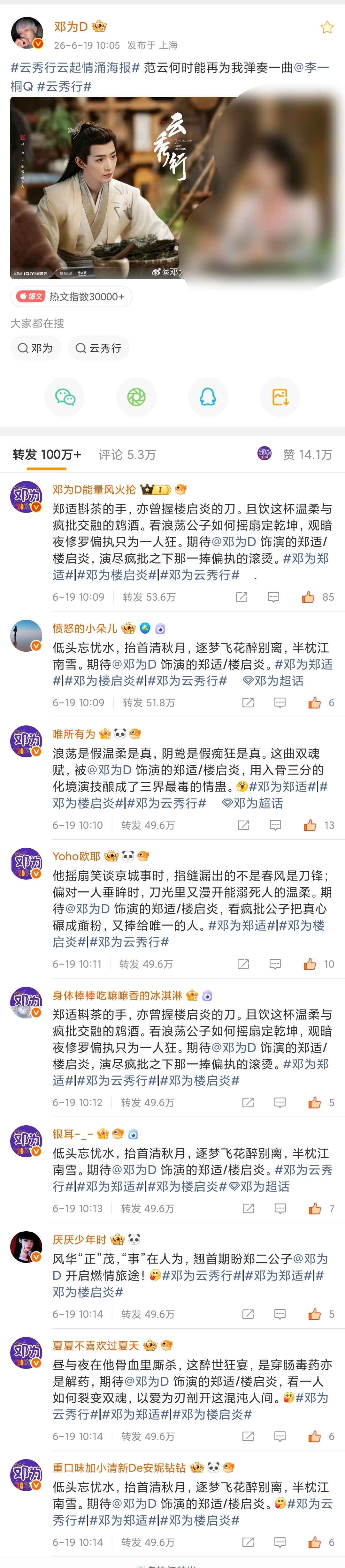 🎉🎉任务全部完成🎉🎉放假啦～芜湖～老公我们来啦！濮院见集体照加一 