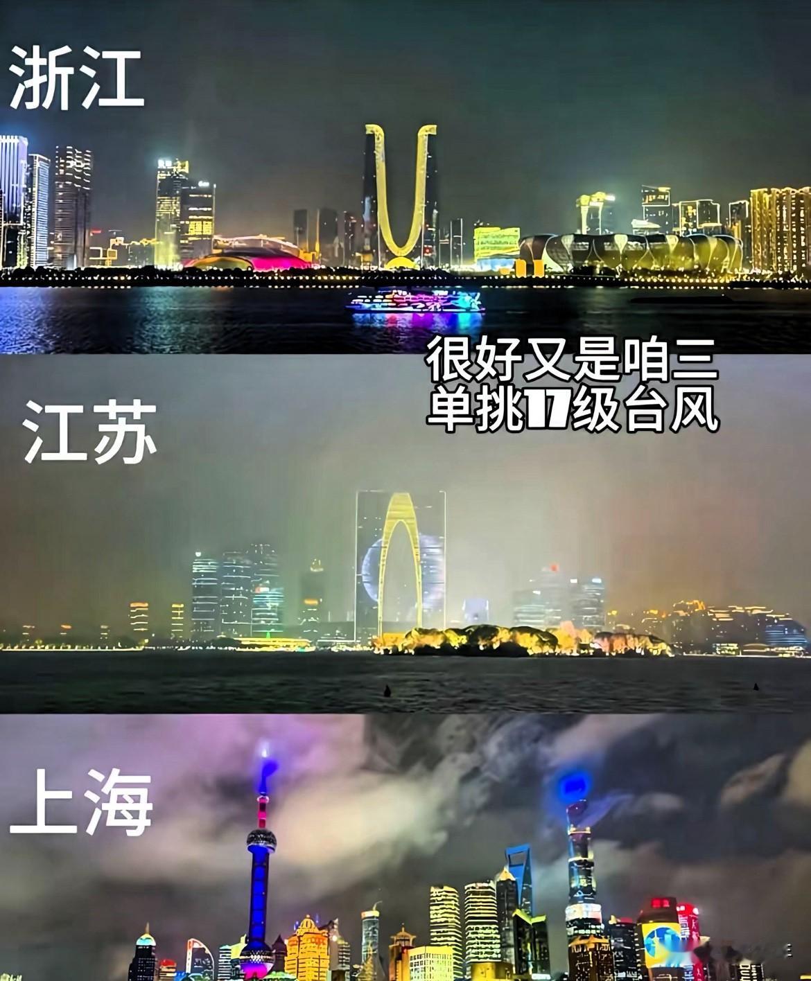 接下来几天江浙沪将大战超强台风巴威，我在上海等风来，你们在哪等？