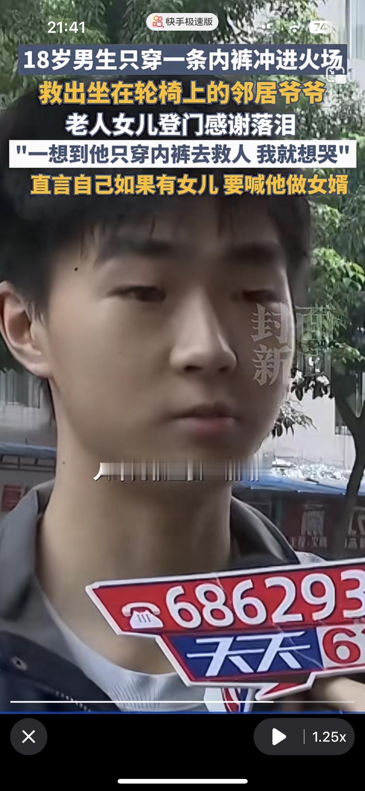 危难之间冲火场，看到了少年的担当
只穿了内裤的18岁男孩，看到独居老人家起火，他