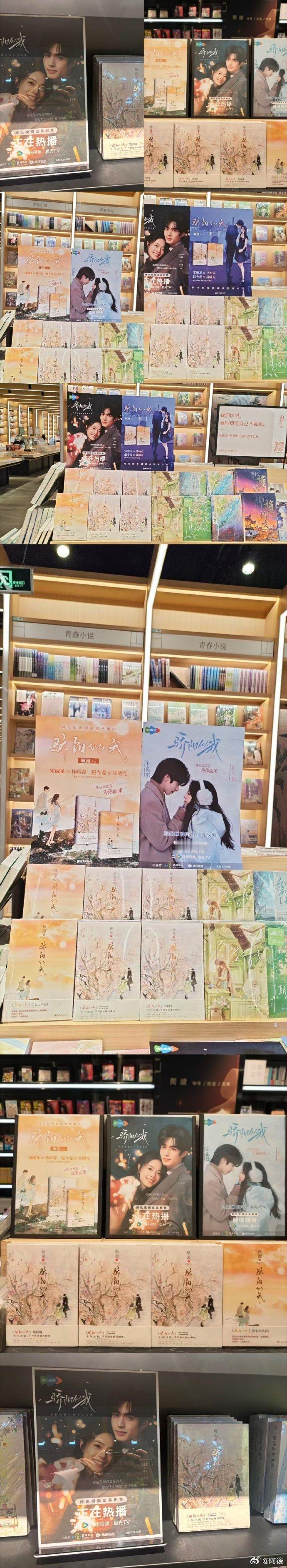 800家书店都吻上骄阳似我了骄阳似我 还原度接近满分是什么神仙体验！书里的名场面