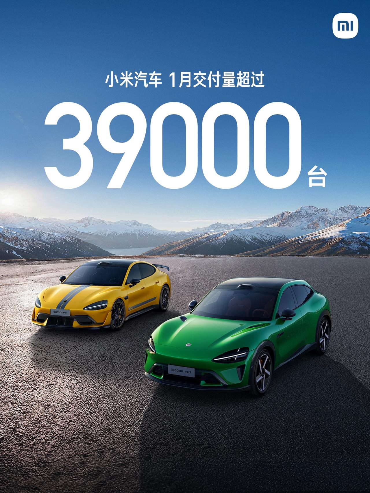 2026年1月，小米汽车交付量超过39000台。
这个成绩，大家觉得如何？
