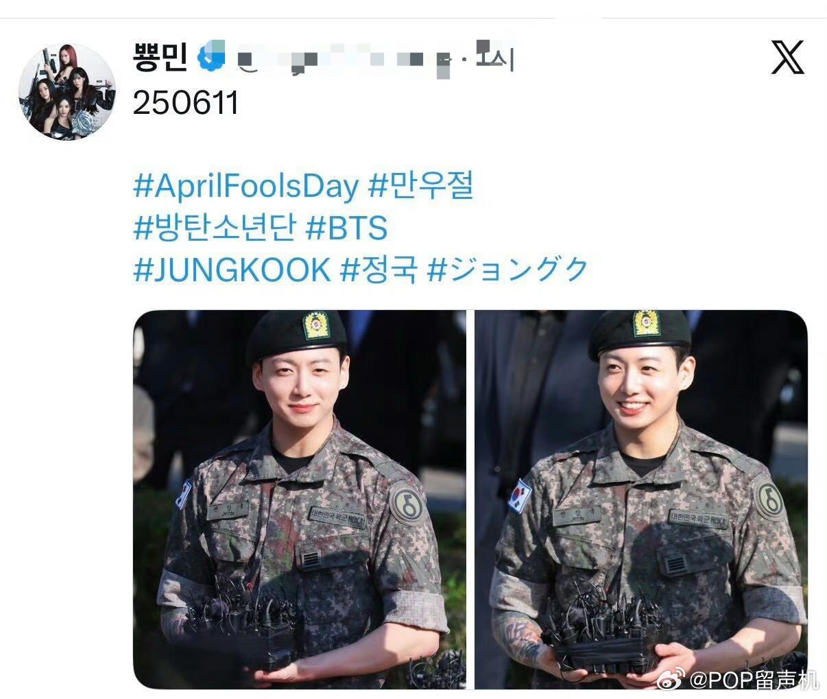 aespa有个团站愚人节发了田柾国 