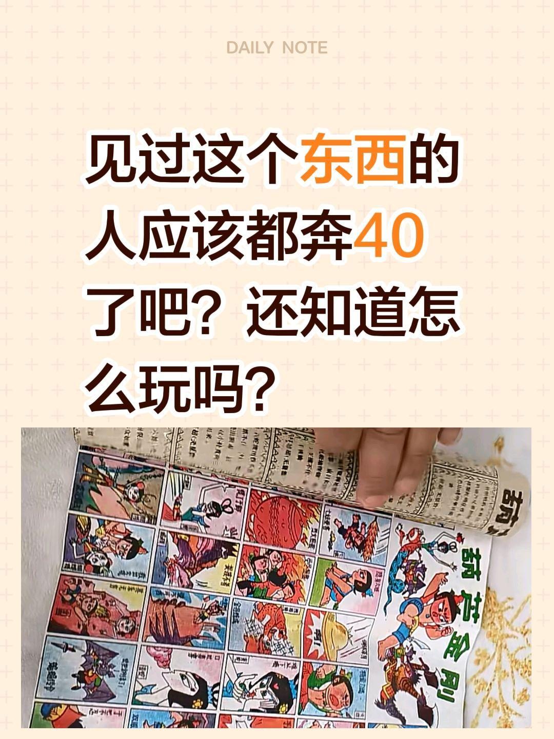 玩过这个东西的人已经老了……见过这个东西的人应该都奔40了吧？还知道怎么玩吗？