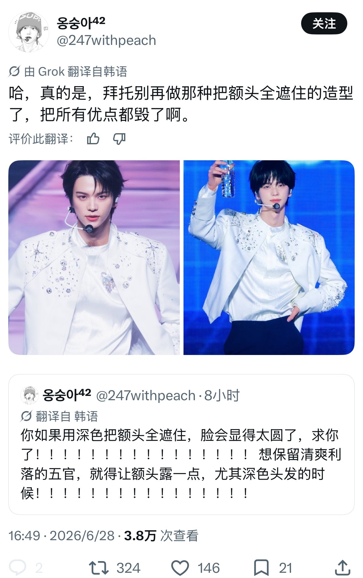 求你们谁去把这个人的耗给💥了 