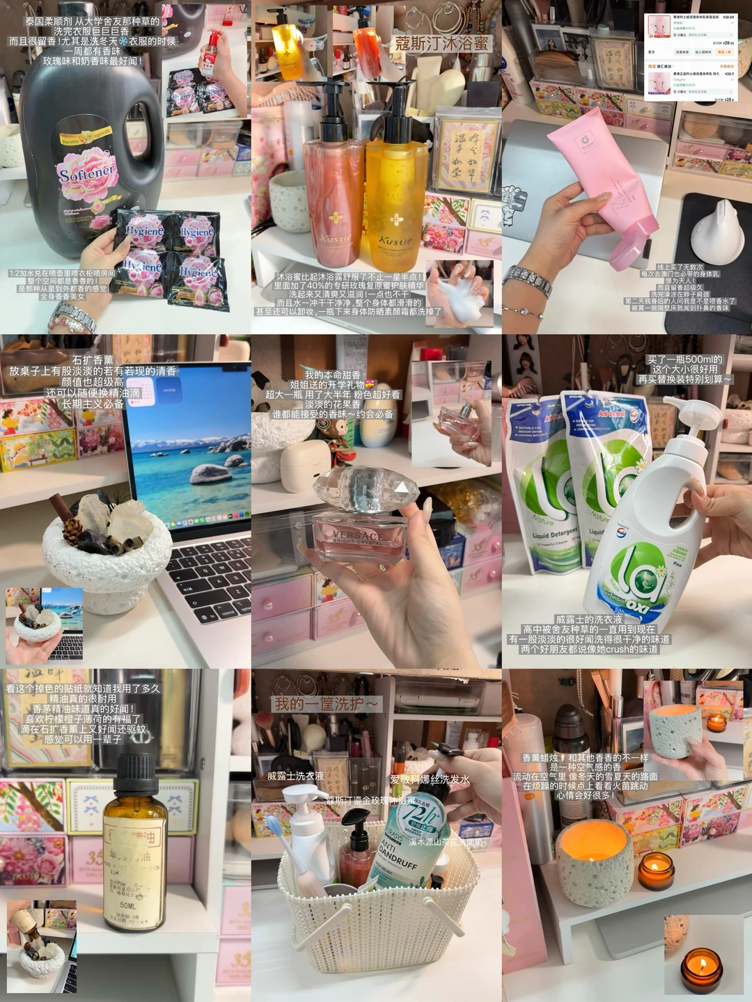 女研体香烘焙大法！腌入味了