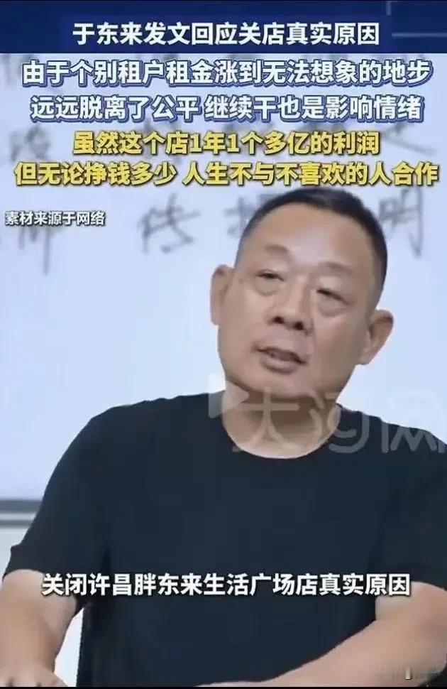 我是真服于东来这股狠劲！一年赚一个亿的许昌生活广场店，说关就关半点儿不拖泥带水！