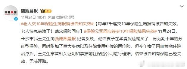 老人交10年保险生病报销被告知失效  为什么保险不赔了  一起回顾下国外保险巨头